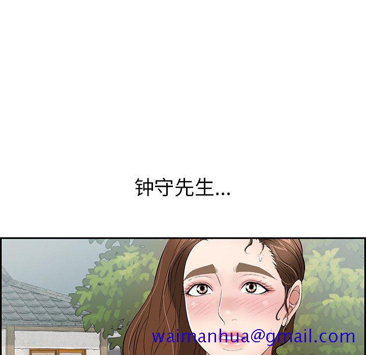 《致命的你》漫画最新章节致命的你-第 63 话免费下拉式在线观看章节第【121】张图片