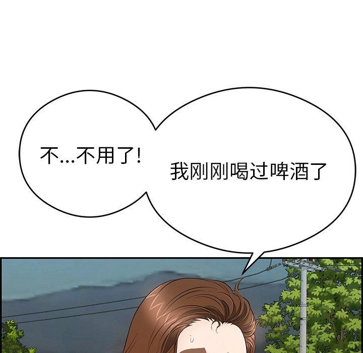 《致命的你》漫画最新章节致命的你-第 63 话免费下拉式在线观看章节第【134】张图片