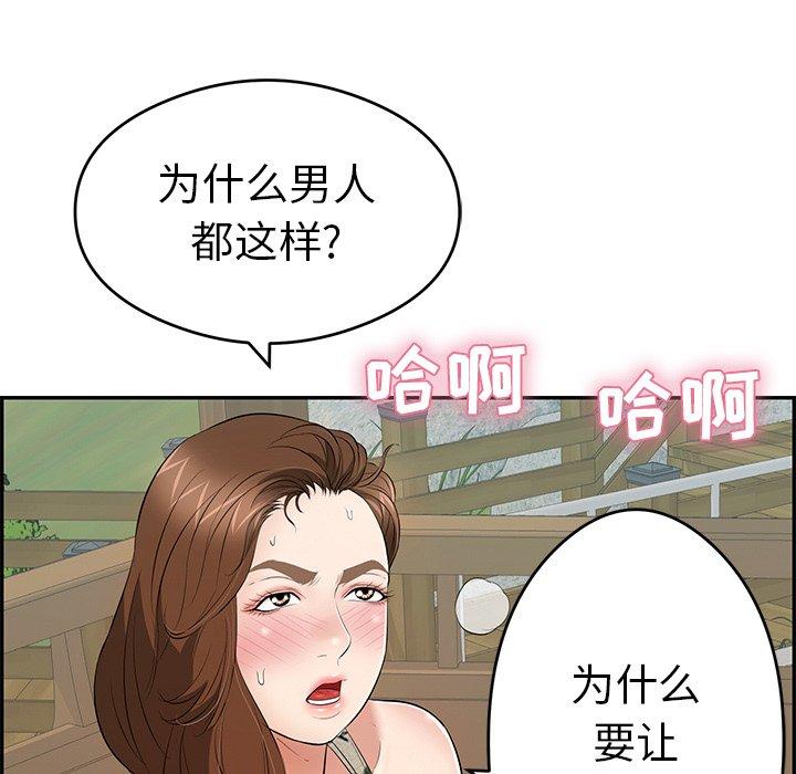 《致命的你》漫画最新章节致命的你-第 64 话免费下拉式在线观看章节第【70】张图片