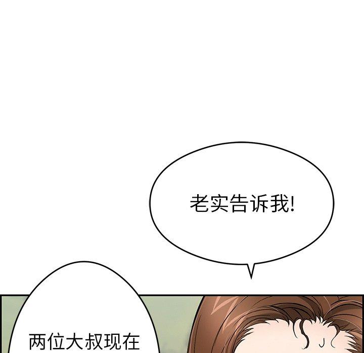 《致命的你》漫画最新章节致命的你-第 64 话免费下拉式在线观看章节第【109】张图片