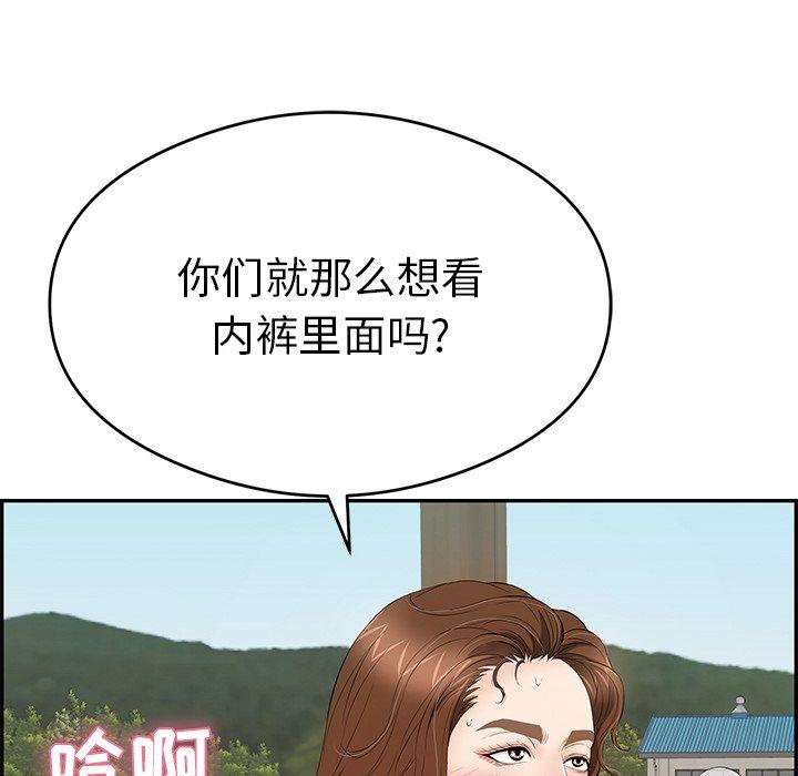 《致命的你》漫画最新章节致命的你-第 64 话免费下拉式在线观看章节第【120】张图片