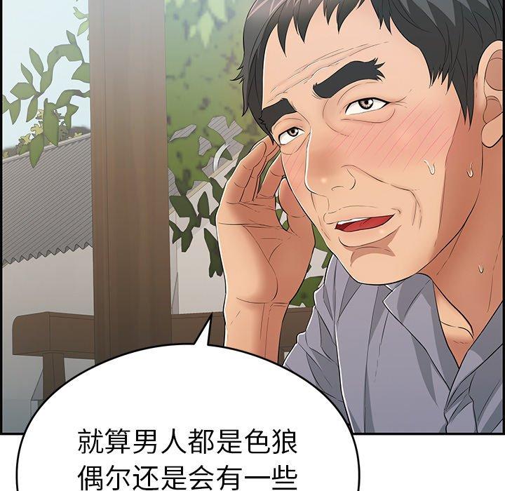 《致命的你》漫画最新章节致命的你-第 64 话免费下拉式在线观看章节第【80】张图片