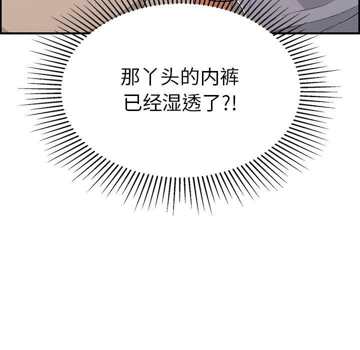 《致命的你》漫画最新章节致命的你-第 64 话免费下拉式在线观看章节第【142】张图片