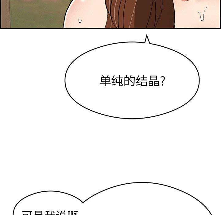 《致命的你》漫画最新章节致命的你-第 64 话免费下拉式在线观看章节第【89】张图片