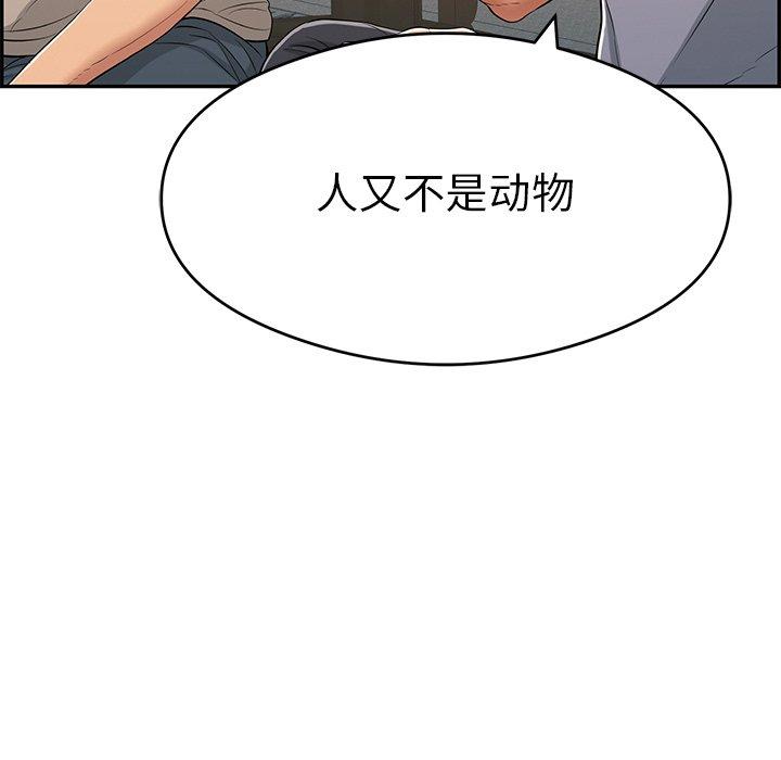 《致命的你》漫画最新章节致命的你-第 64 话免费下拉式在线观看章节第【113】张图片