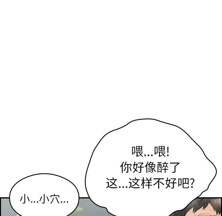 《致命的你》漫画最新章节致命的你-第 64 话免费下拉式在线观看章节第【107】张图片