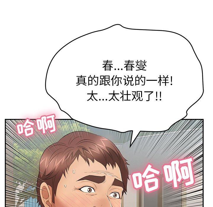 《致命的你》漫画最新章节致命的你-第 65 话免费下拉式在线观看章节第【89】张图片