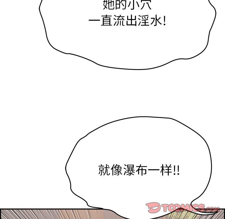 《致命的你》漫画最新章节致命的你-第 65 话免费下拉式在线观看章节第【84】张图片