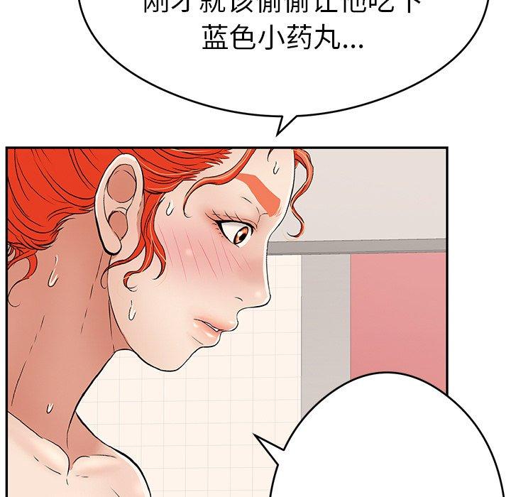 《致命的你》漫画最新章节致命的你-第 65 话免费下拉式在线观看章节第【23】张图片