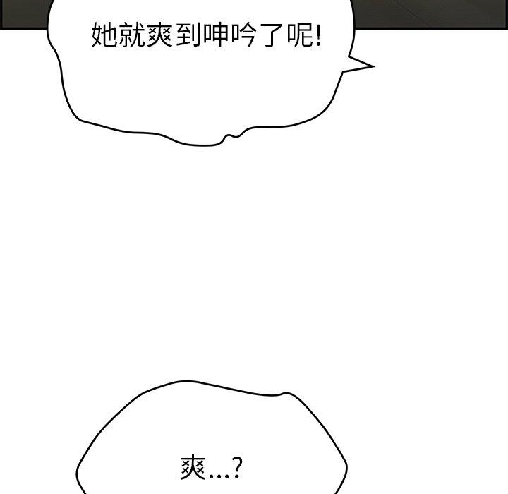 《致命的你》漫画最新章节致命的你-第 65 话免费下拉式在线观看章节第【109】张图片