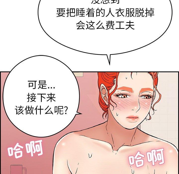 《致命的你》漫画最新章节致命的你-第 65 话免费下拉式在线观看章节第【18】张图片