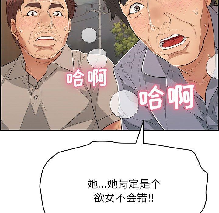 《致命的你》漫画最新章节致命的你-第 66 话免费下拉式在线观看章节第【19】张图片