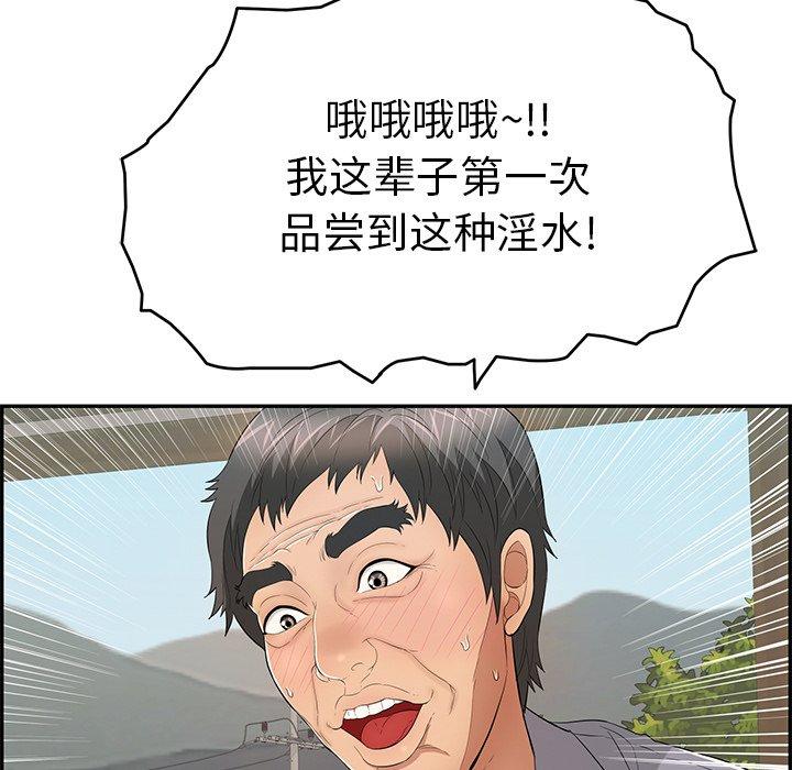 《致命的你》漫画最新章节致命的你-第 66 话免费下拉式在线观看章节第【70】张图片