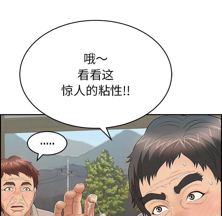 《致命的你》漫画最新章节致命的你-第 66 话免费下拉式在线观看章节第【64】张图片