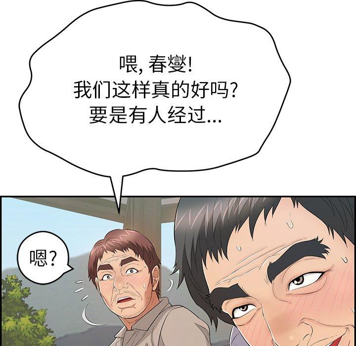 《致命的你》漫画最新章节致命的你-第 66 话免费下拉式在线观看章节第【42】张图片