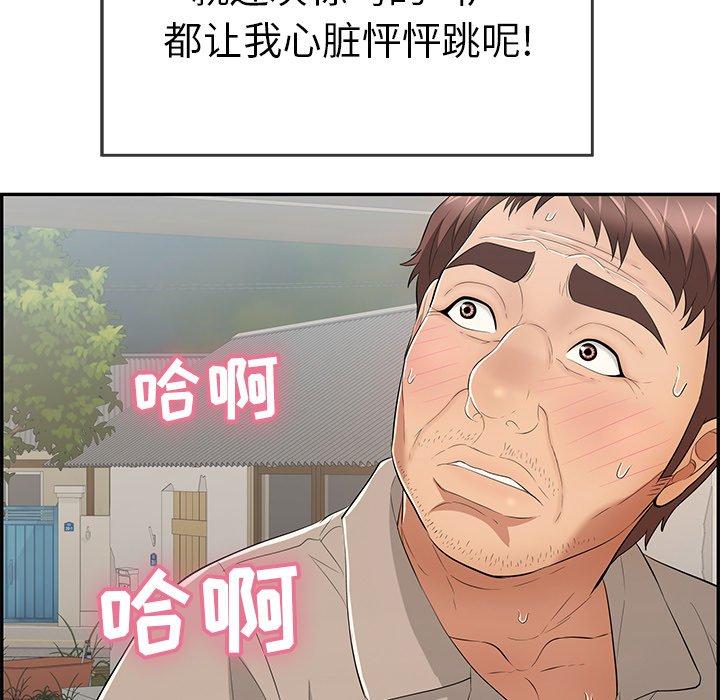 《致命的你》漫画最新章节致命的你-第 66 话免费下拉式在线观看章节第【40】张图片