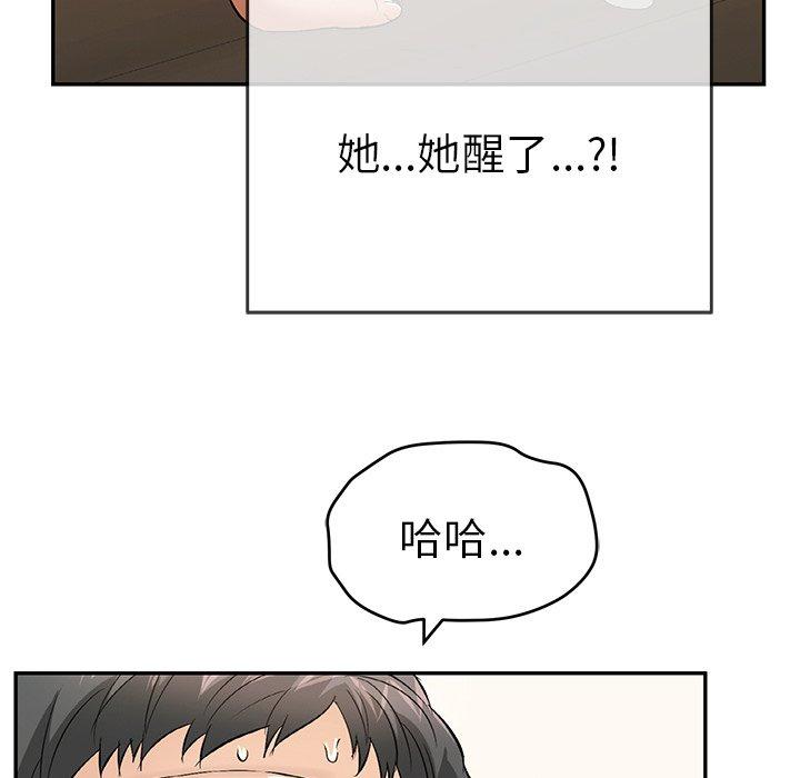 《致命的你》漫画最新章节致命的你-第 66 话免费下拉式在线观看章节第【94】张图片