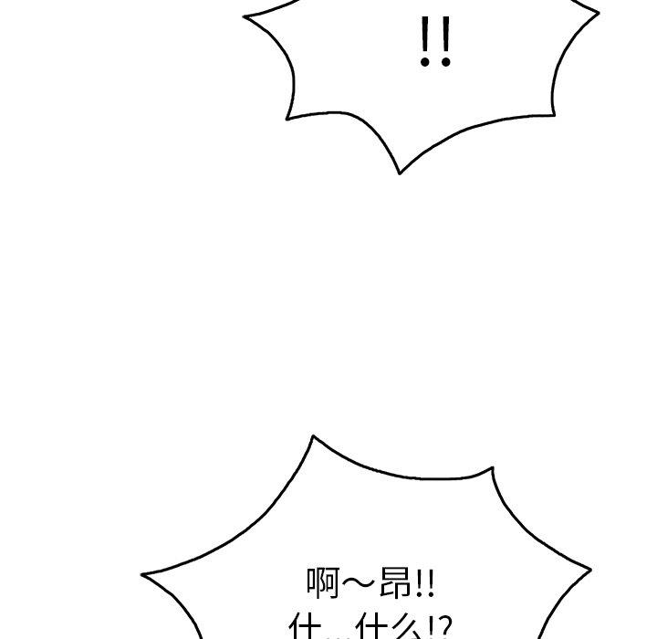 《致命的你》漫画最新章节致命的你-第 66 话免费下拉式在线观看章节第【88】张图片