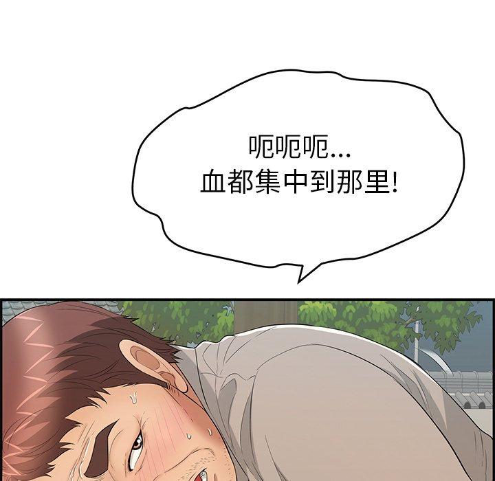 《致命的你》漫画最新章节致命的你-第 66 话免费下拉式在线观看章节第【29】张图片