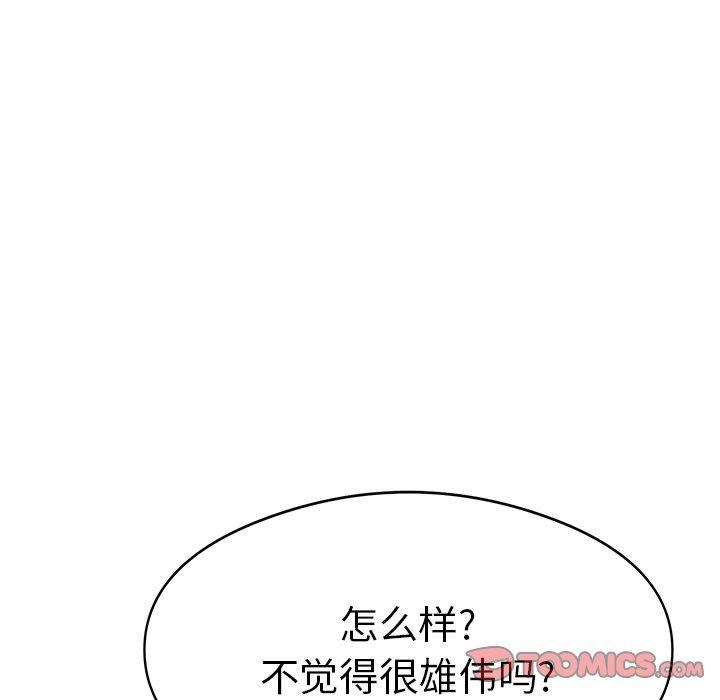 《致命的你》漫画最新章节致命的你-第 66 话免费下拉式在线观看章节第【33】张图片