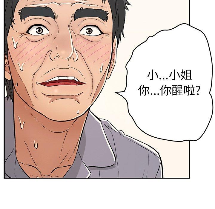 《致命的你》漫画最新章节致命的你-第 66 话免费下拉式在线观看章节第【95】张图片