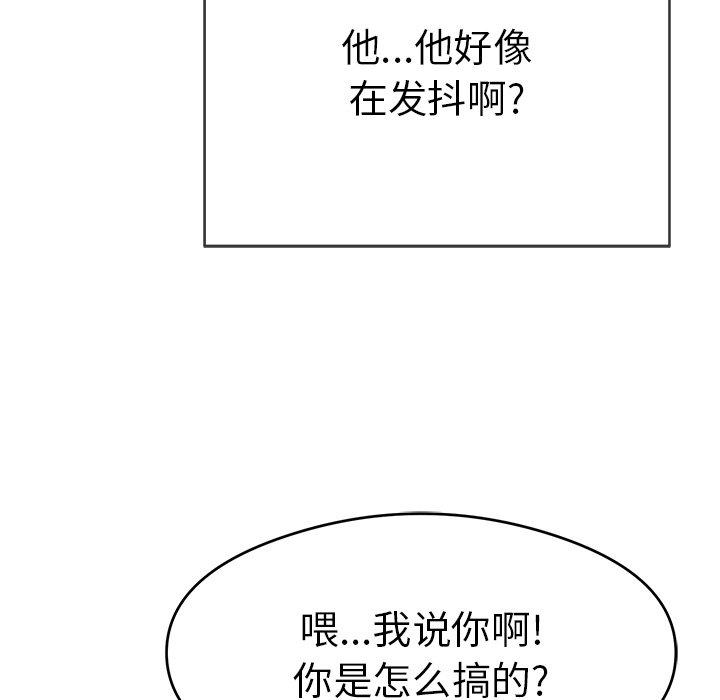 《致命的你》漫画最新章节致命的你-第 68 话免费下拉式在线观看章节第【67】张图片