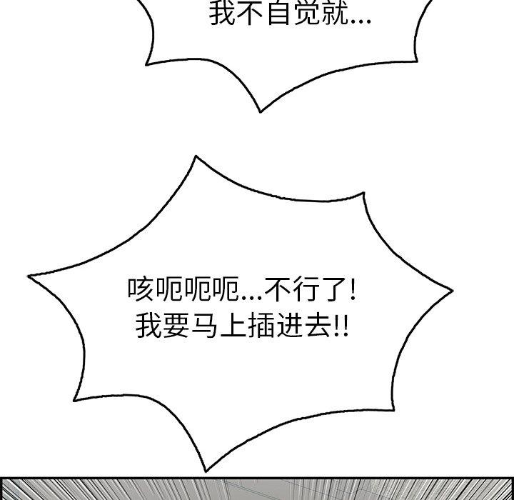 《致命的你》漫画最新章节致命的你-第 68 话免费下拉式在线观看章节第【53】张图片