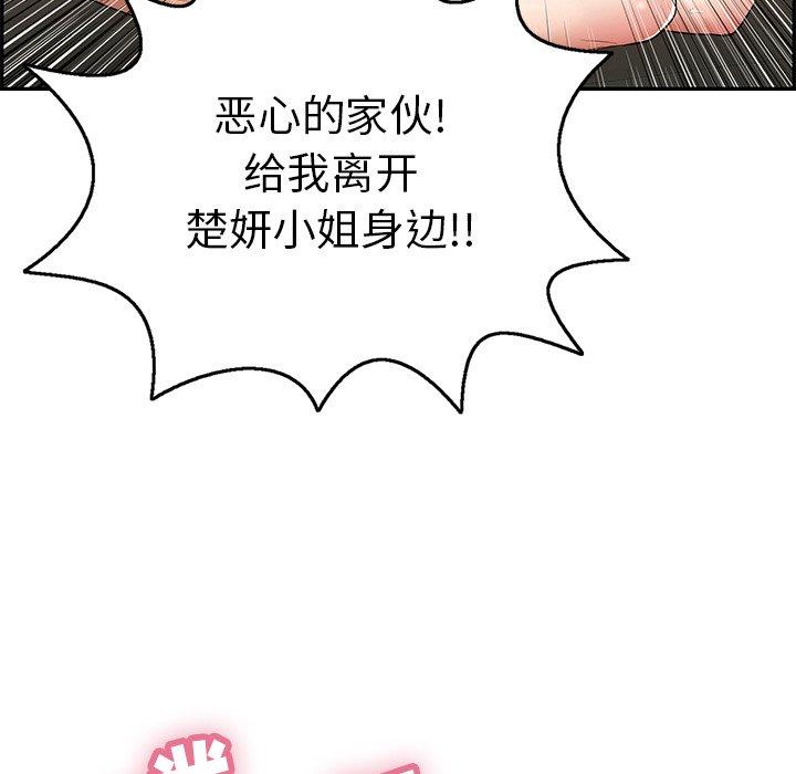 《致命的你》漫画最新章节致命的你-第 68 话免费下拉式在线观看章节第【122】张图片