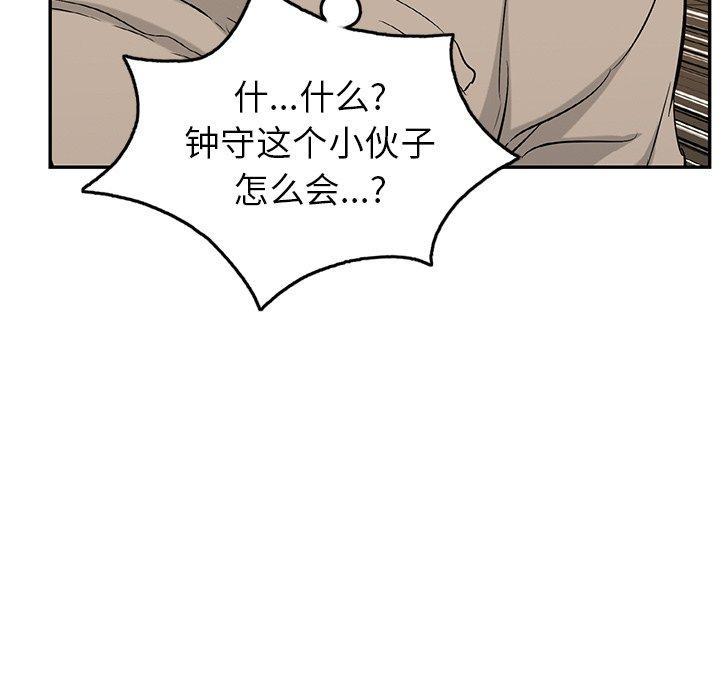 《致命的你》漫画最新章节致命的你-第 68 话免费下拉式在线观看章节第【130】张图片