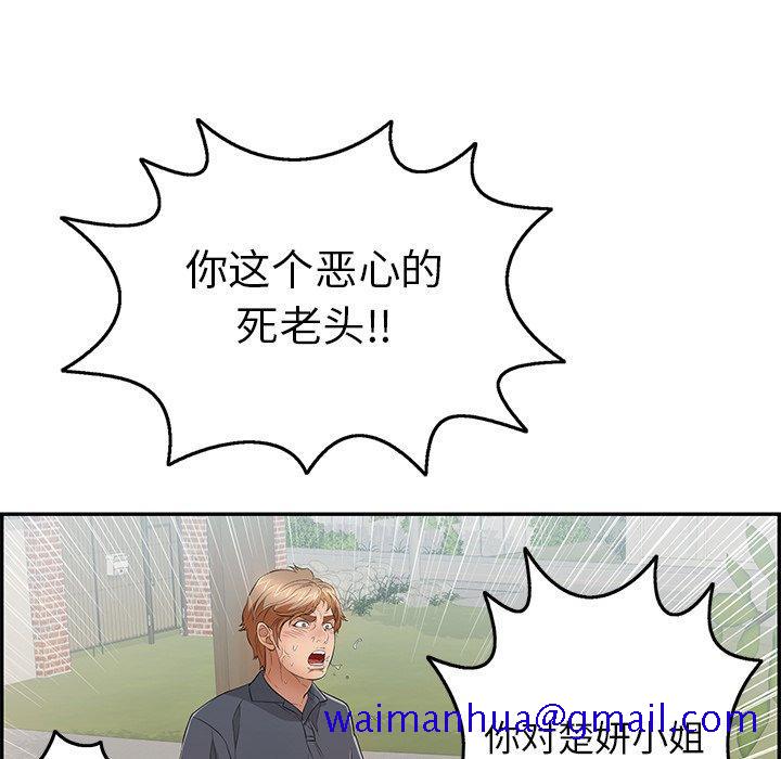 《致命的你》漫画最新章节致命的你-第 68 话免费下拉式在线观看章节第【131】张图片