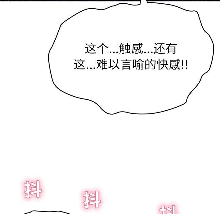 《致命的你》漫画最新章节致命的你-第 68 话免费下拉式在线观看章节第【80】张图片