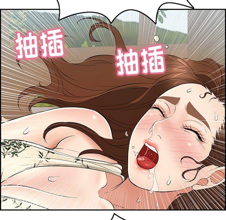 《致命的你》漫画最新章节致命的你-第 68 话免费下拉式在线观看章节第【104】张图片