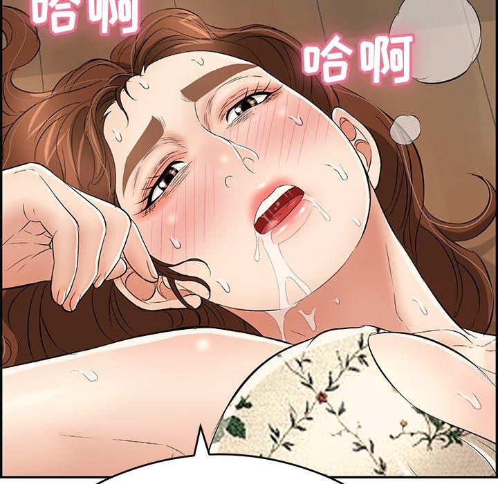 《致命的你》漫画最新章节致命的你-第 68 话免费下拉式在线观看章节第【142】张图片