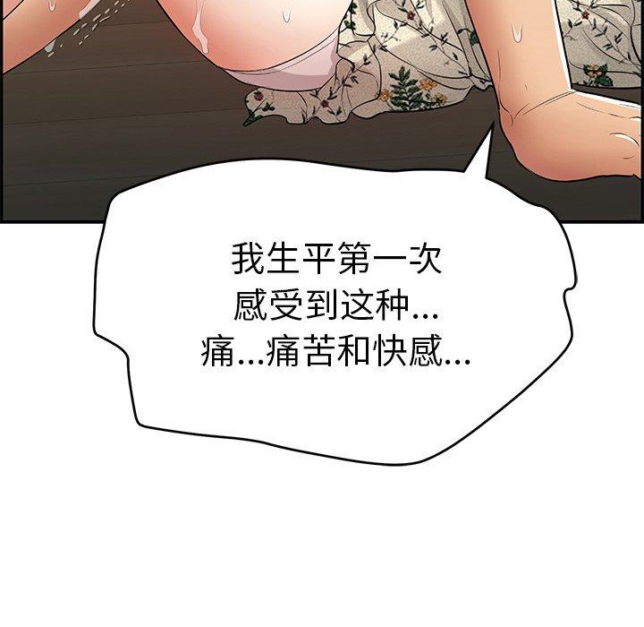 《致命的你》漫画最新章节致命的你-第 68 话免费下拉式在线观看章节第【82】张图片