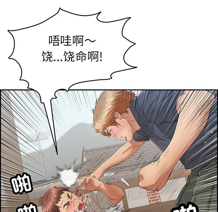 《致命的你》漫画最新章节致命的你-第 69 话免费下拉式在线观看章节第【42】张图片