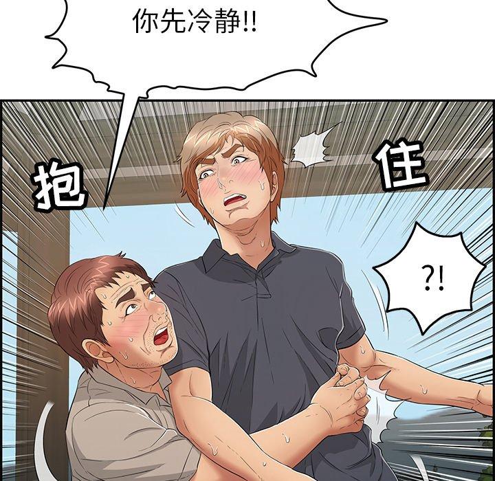 《致命的你》漫画最新章节致命的你-第 69 话免费下拉式在线观看章节第【38】张图片