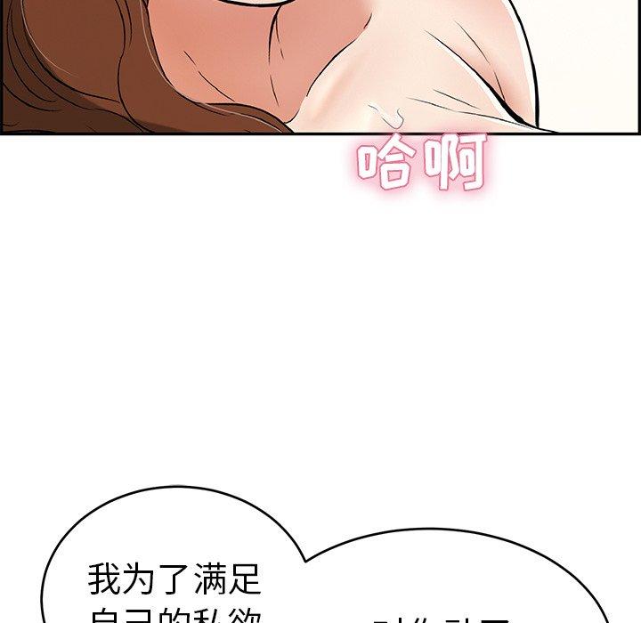 《致命的你》漫画最新章节致命的你-第 69 话免费下拉式在线观看章节第【132】张图片