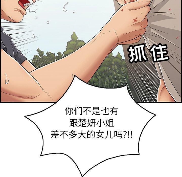 《致命的你》漫画最新章节致命的你-第 69 话免费下拉式在线观看章节第【45】张图片