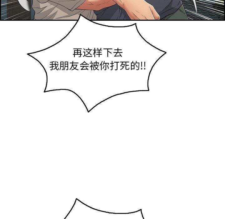 《致命的你》漫画最新章节致命的你-第 69 话免费下拉式在线观看章节第【39】张图片