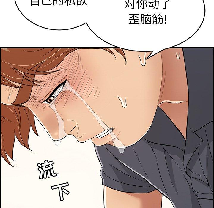 《致命的你》漫画最新章节致命的你-第 69 话免费下拉式在线观看章节第【133】张图片