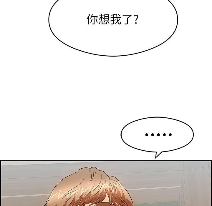 《致命的你》漫画最新章节致命的你-第 69 话免费下拉式在线观看章节第【7】张图片