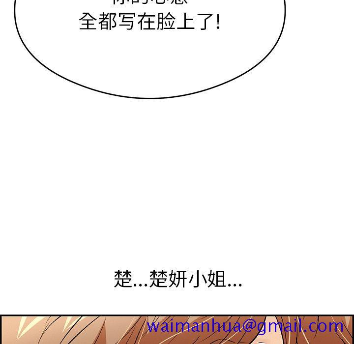 《致命的你》漫画最新章节致命的你-第 69 话免费下拉式在线观看章节第【11】张图片