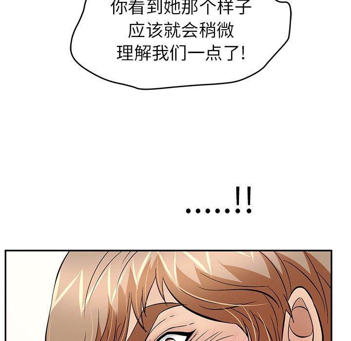 《致命的你》漫画最新章节致命的你-第 69 话免费下拉式在线观看章节第【54】张图片