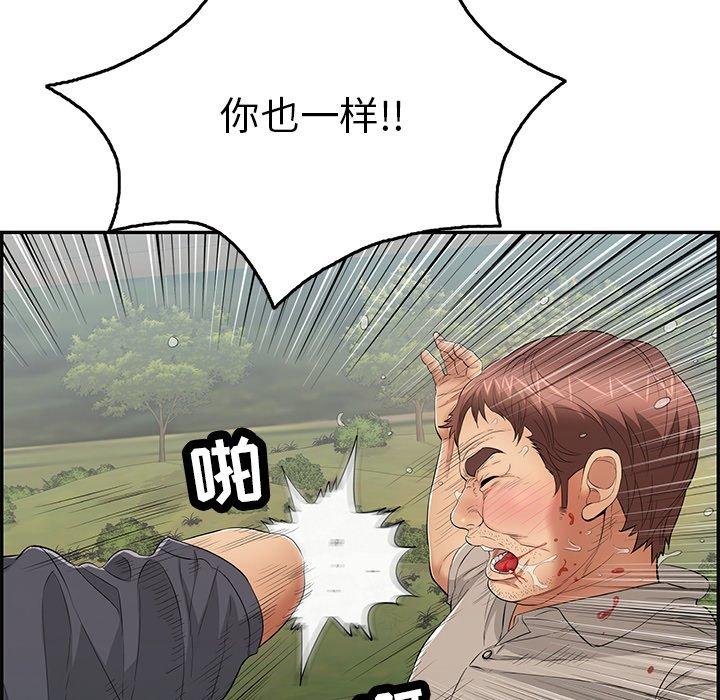 《致命的你》漫画最新章节致命的你-第 69 话免费下拉式在线观看章节第【40】张图片