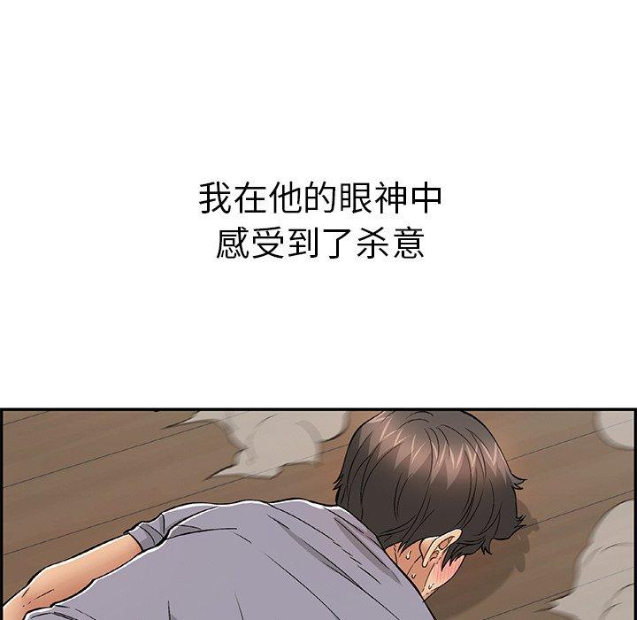 《致命的你》漫画最新章节致命的你-第 69 话免费下拉式在线观看章节第【98】张图片