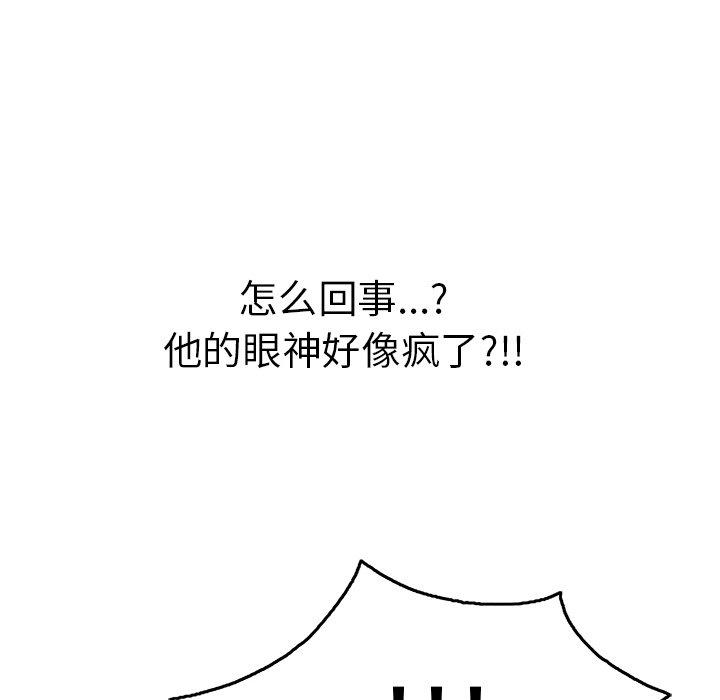 《致命的你》漫画最新章节致命的你-第 69 话免费下拉式在线观看章节第【79】张图片