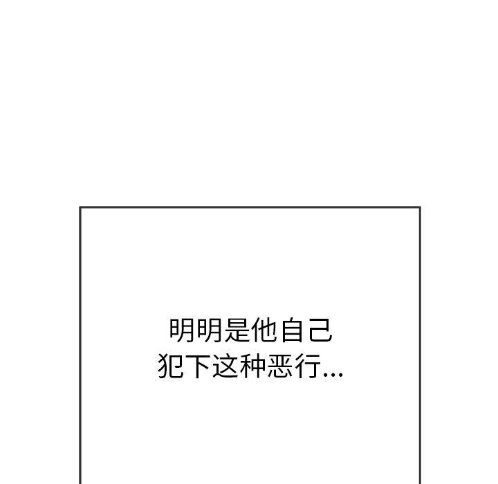 《致命的你》漫画最新章节致命的你-第 69 话免费下拉式在线观看章节第【100】张图片