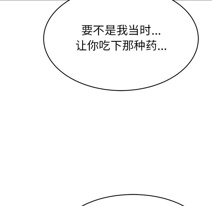 《致命的你》漫画最新章节致命的你-第 69 话免费下拉式在线观看章节第【130】张图片