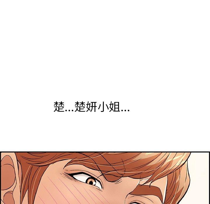 《致命的你》漫画最新章节致命的你-第 70 话免费下拉式在线观看章节第【50】张图片