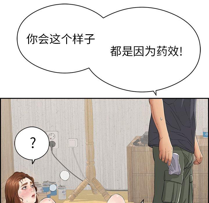 《致命的你》漫画最新章节致命的你-第 70 话免费下拉式在线观看章节第【14】张图片